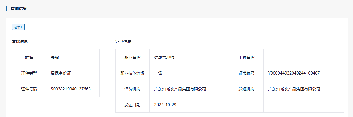 證書圖2.png